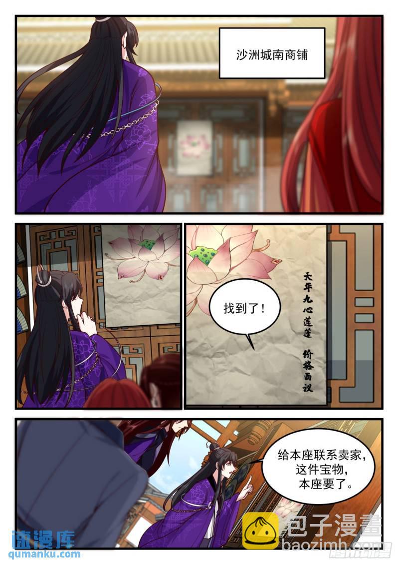 壹佰陆拾壹-朱易出品必属精品-第162话