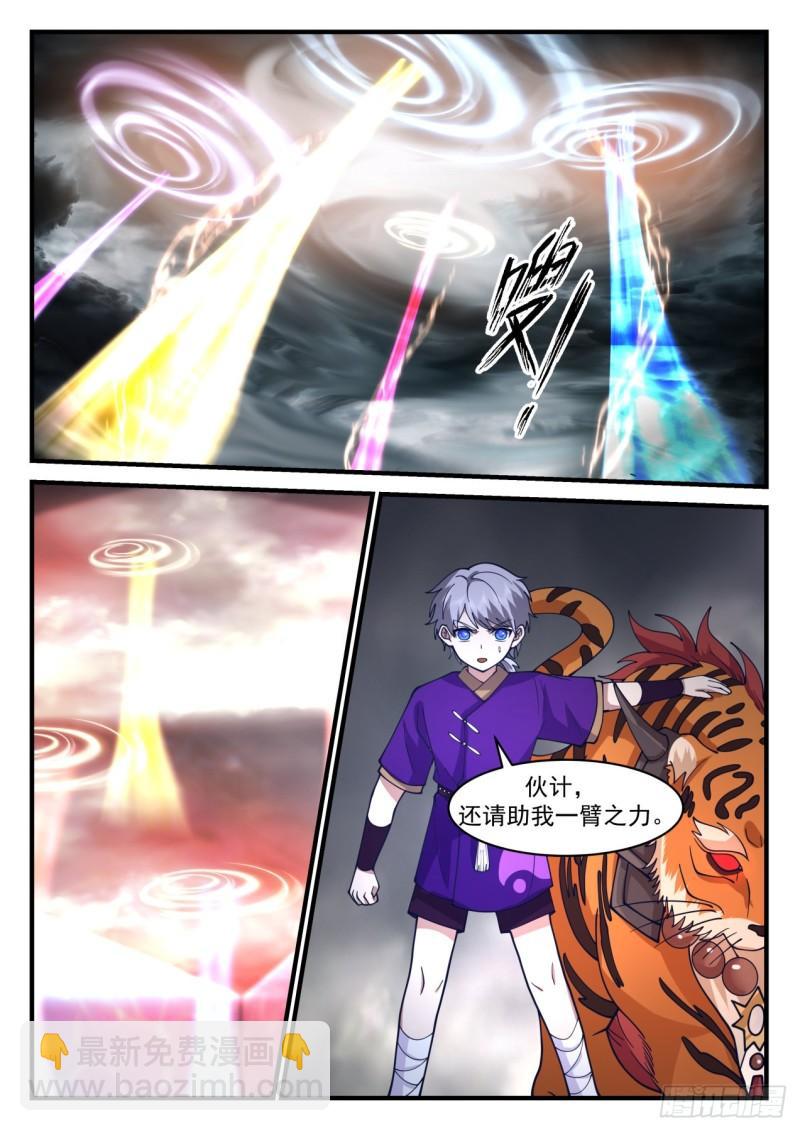 壹佰陆拾伍-蛮不讲理-第166话