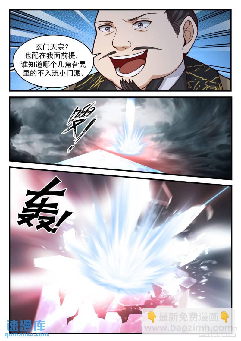壹佰陆拾伍-蛮不讲理-第166话