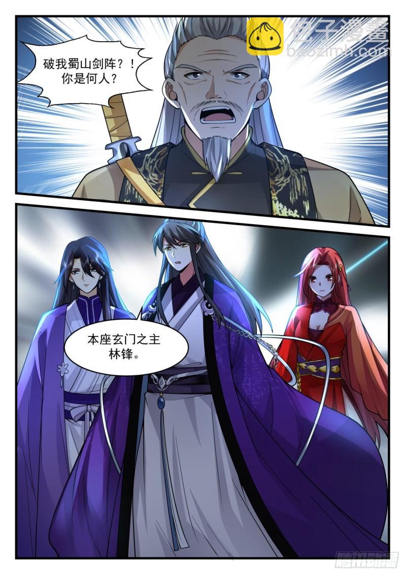 壹佰陆拾伍-蛮不讲理-第166话