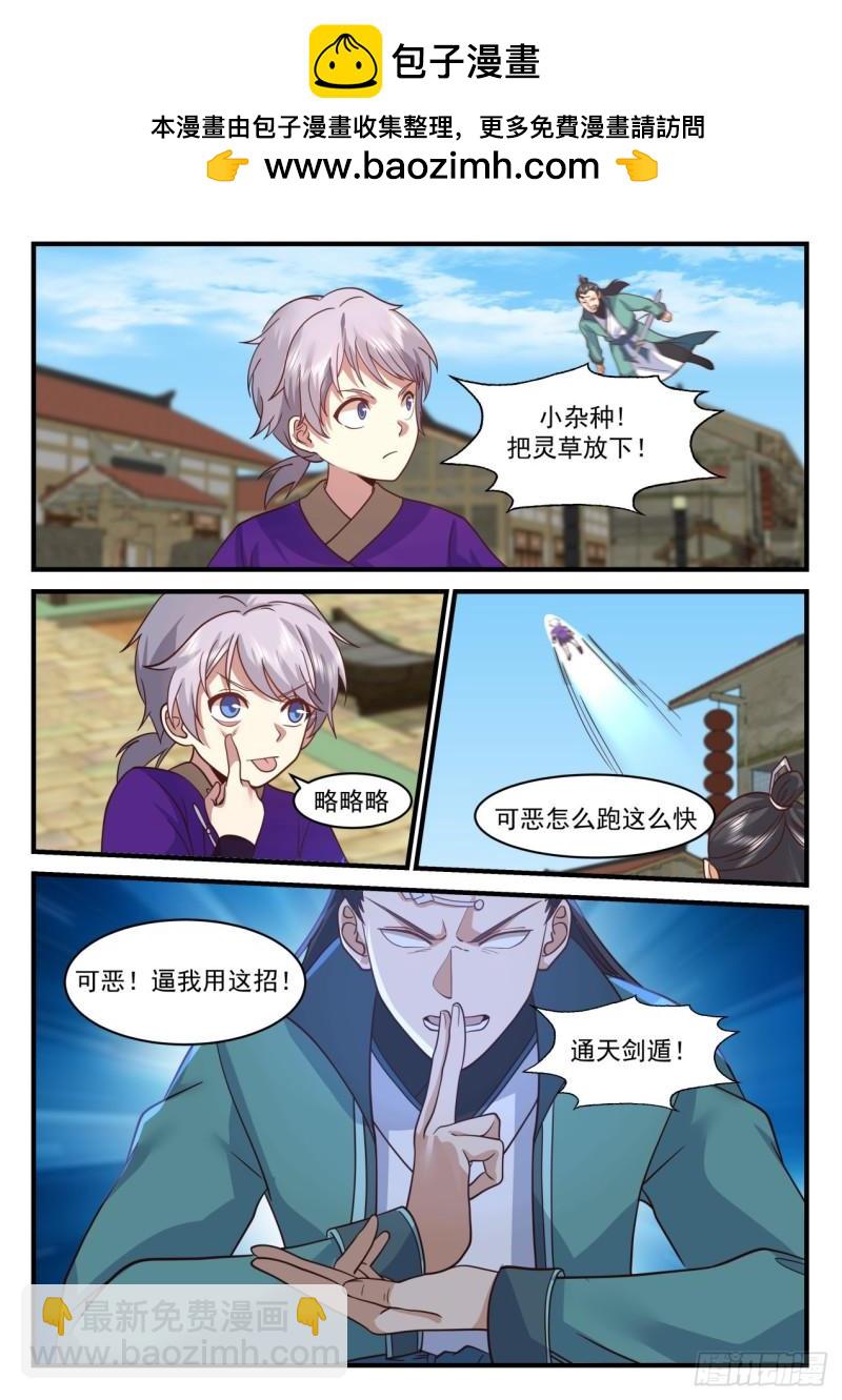 壹佰陆拾伍-蛮不讲理-第166话