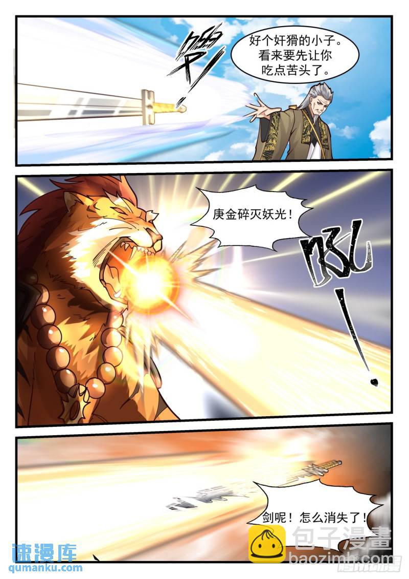 壹佰陆拾伍-蛮不讲理-第166话