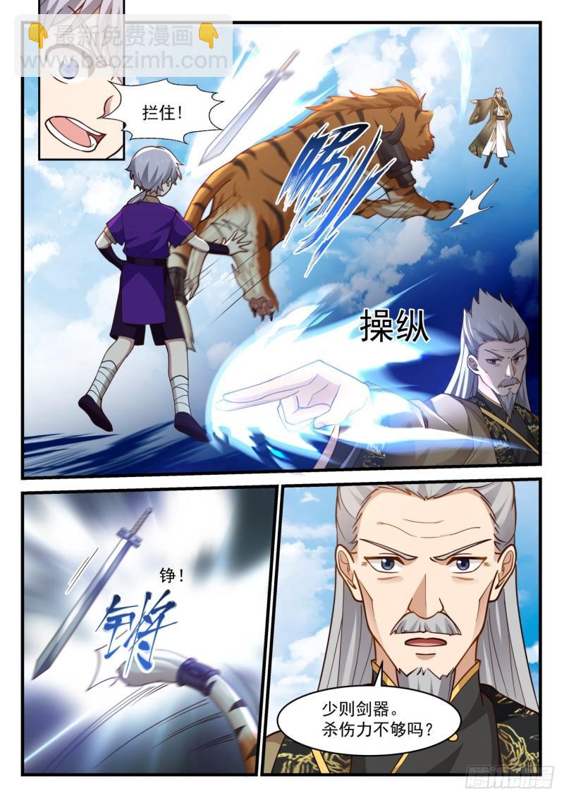 壹佰陆拾伍-蛮不讲理-第166话