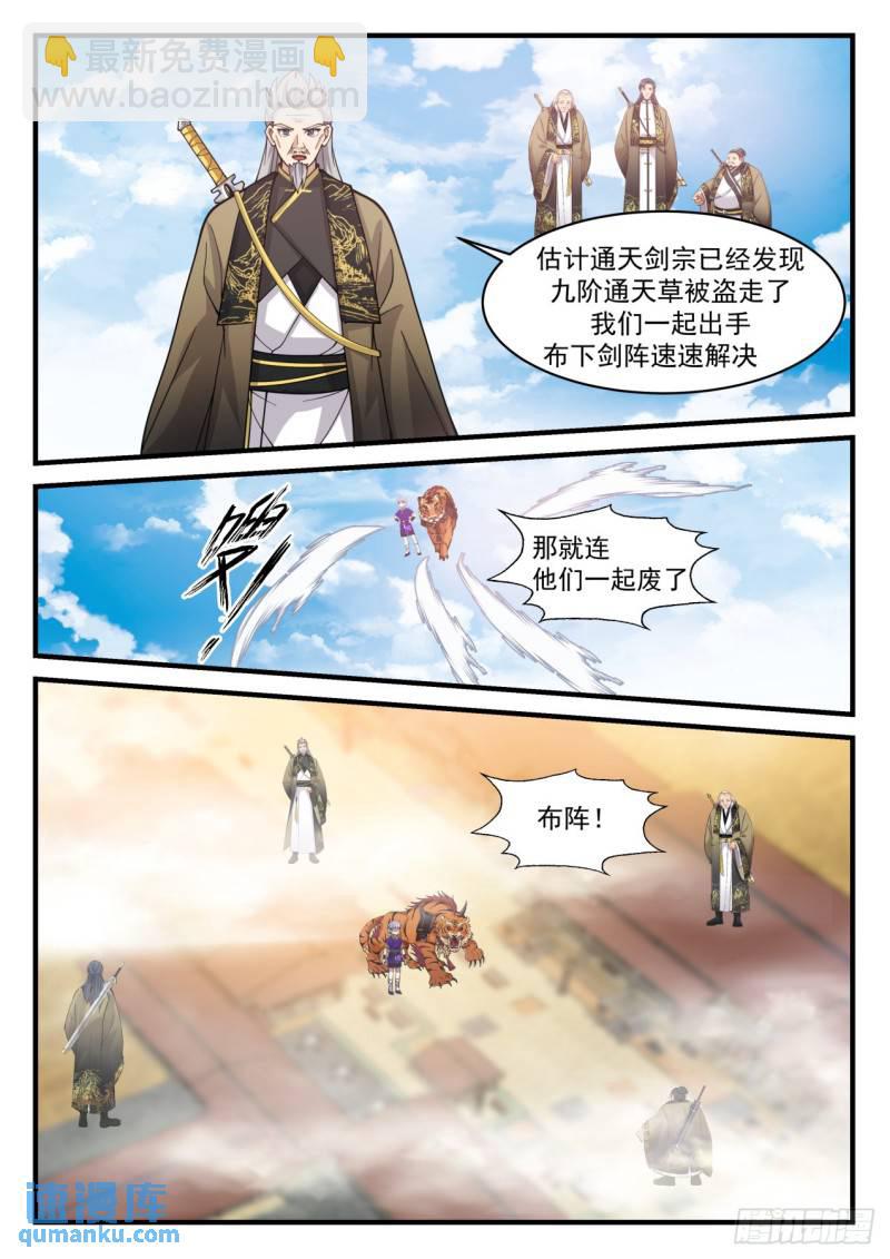 壹佰陆拾伍-蛮不讲理-第166话
