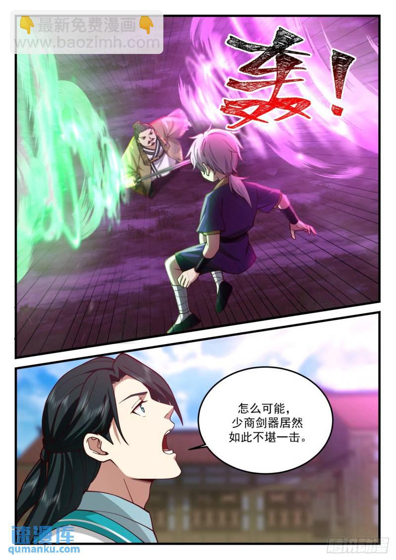 壹佰陆拾柒-公平对决-第168话