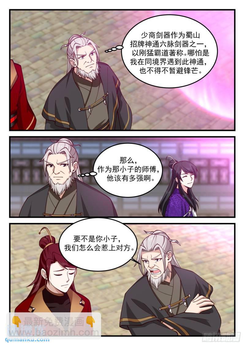 壹佰陆拾柒-公平对决-第168话