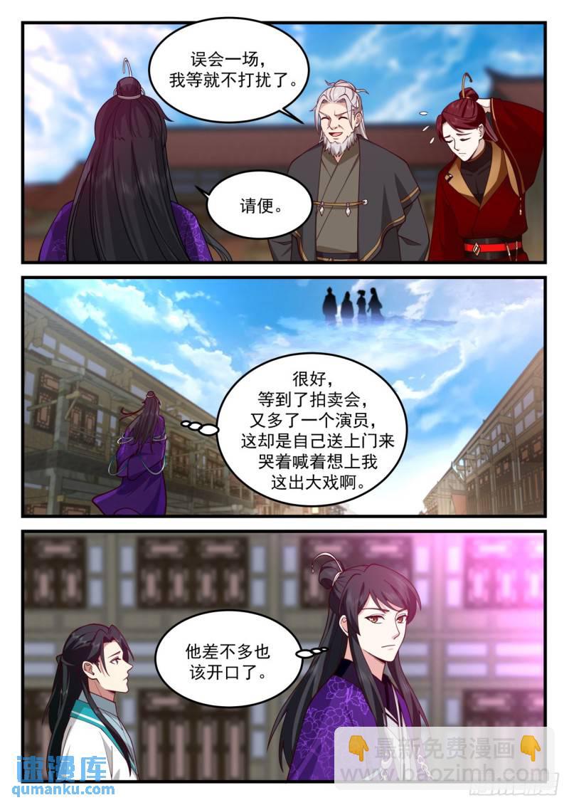 壹佰陆拾柒-公平对决-第168话