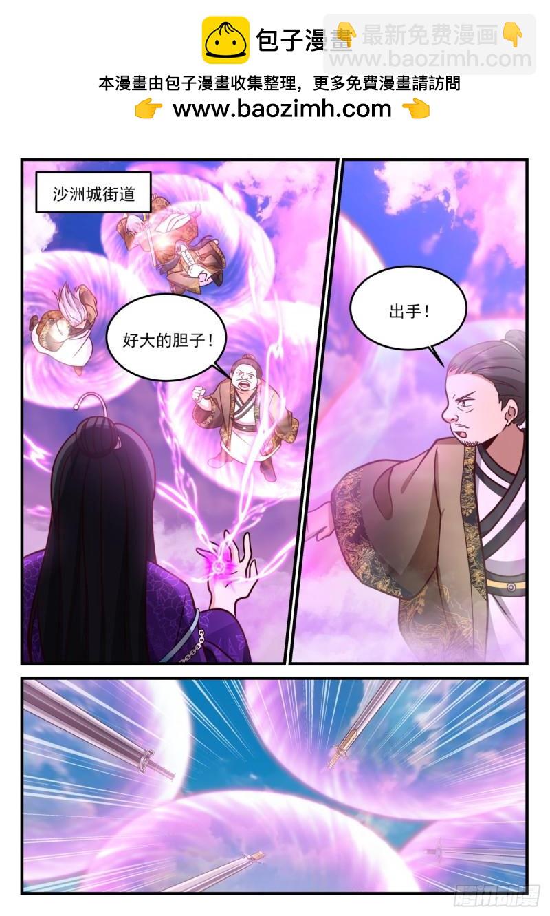 壹佰陆拾柒-公平对决-第168话