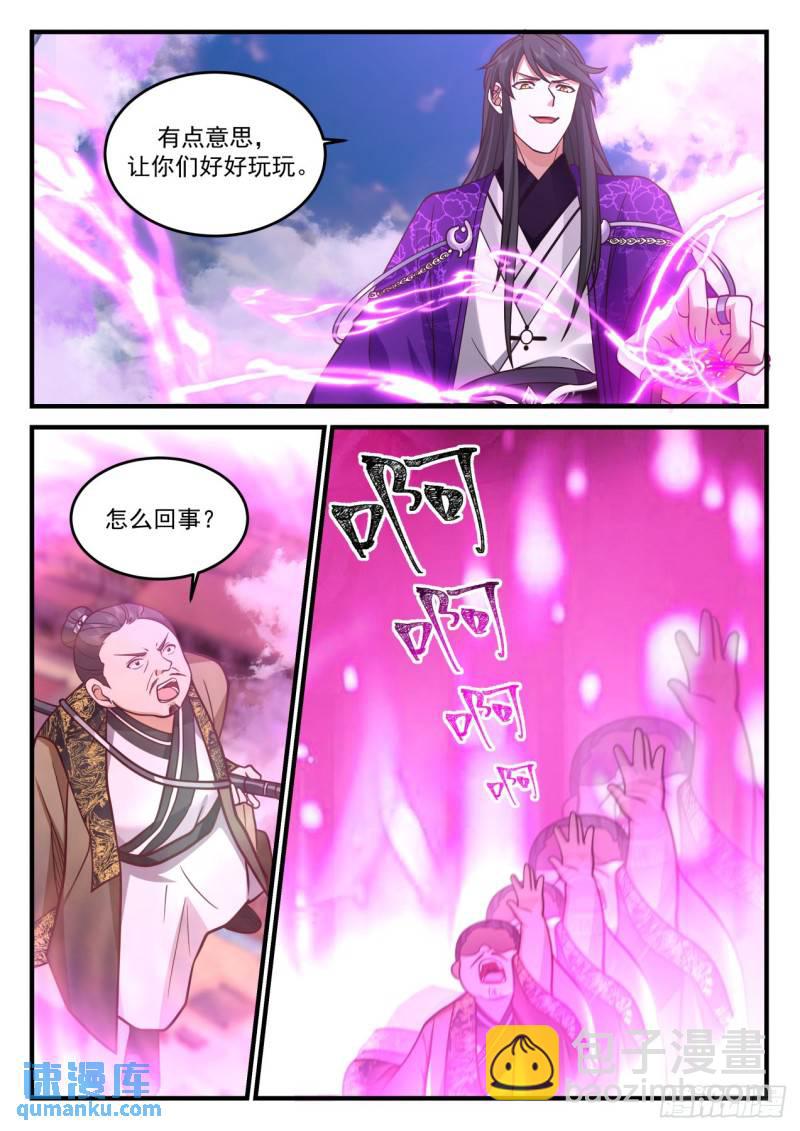 壹佰陆拾柒-公平对决-第168话