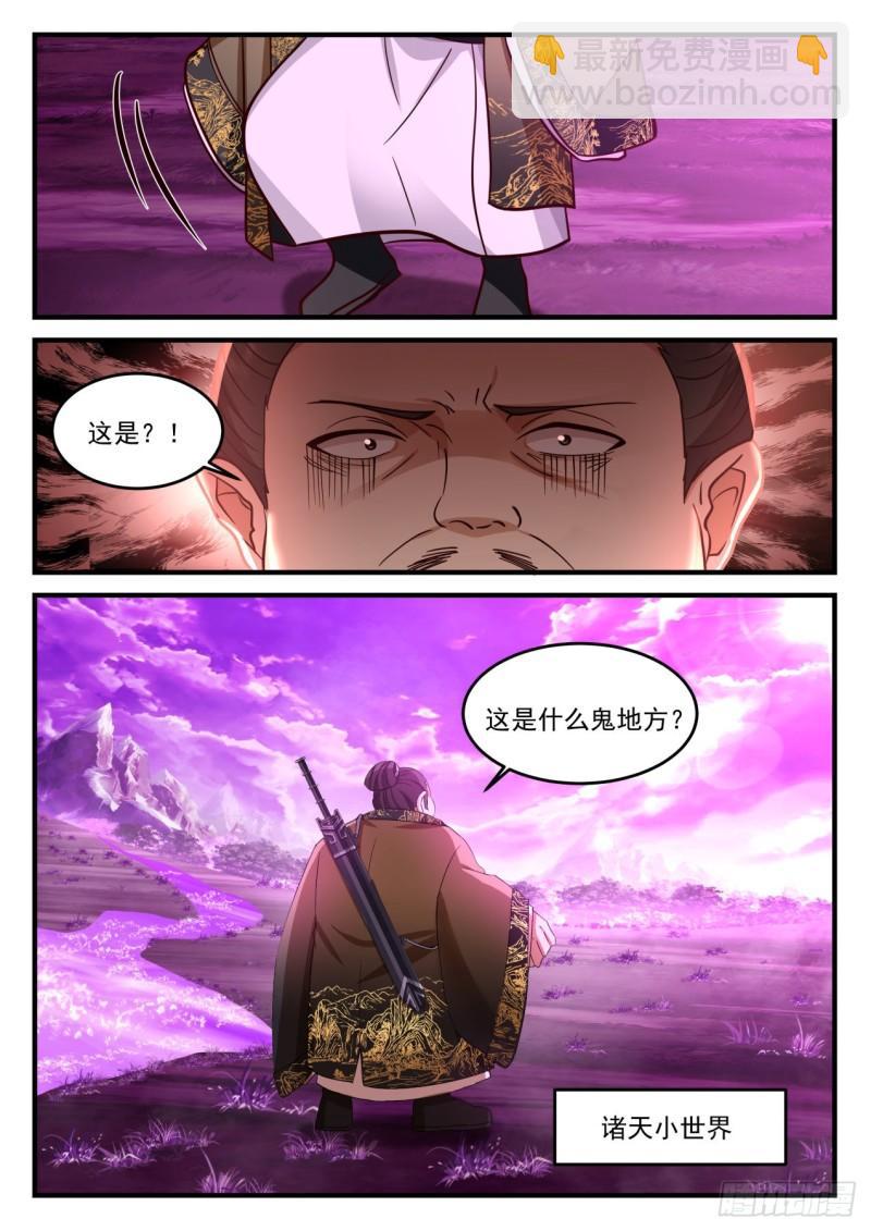 壹佰陆拾柒-公平对决-第168话