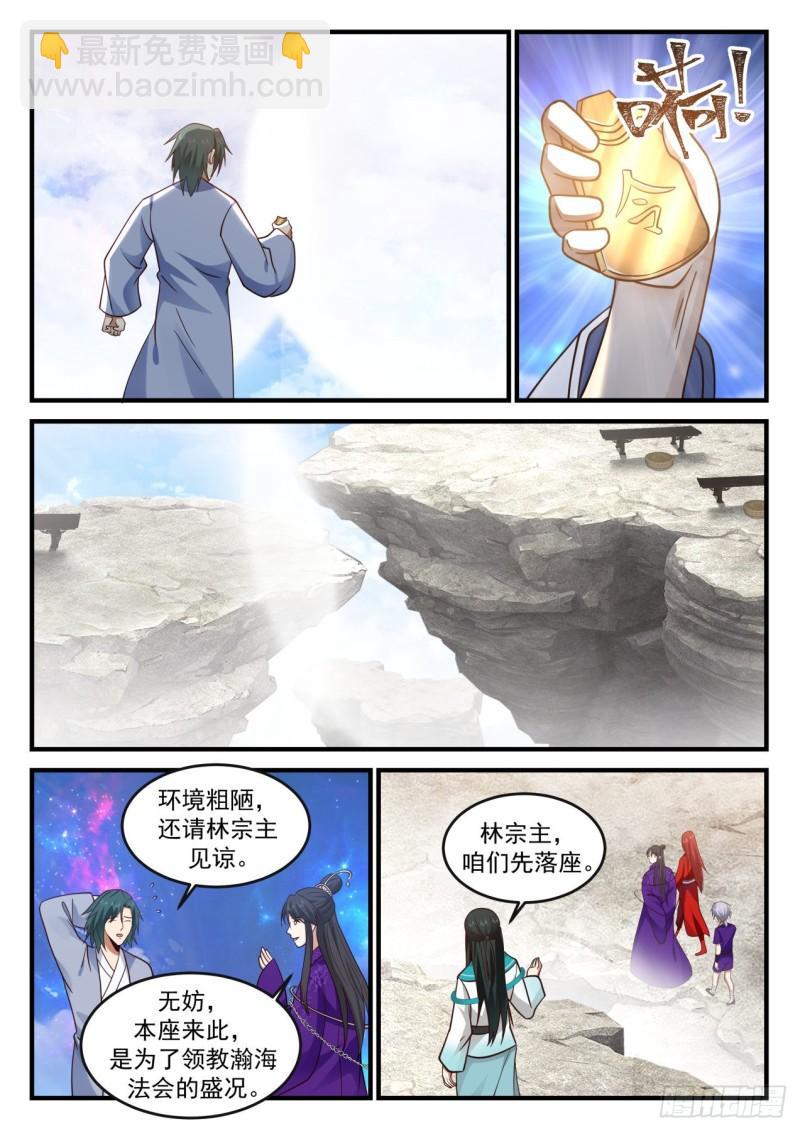 壹佰陆拾玖-瀚海法会拍卖会-第170话