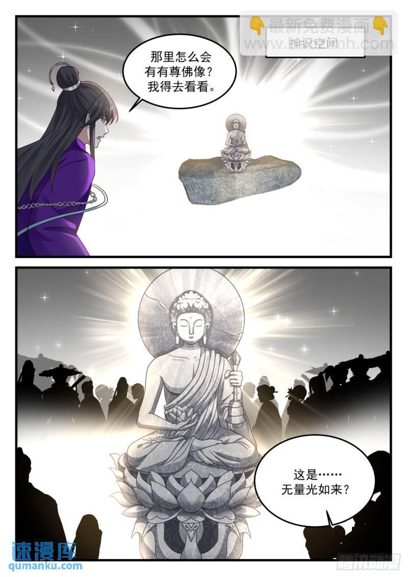 壹佰陆拾玖-瀚海法会拍卖会-第170话