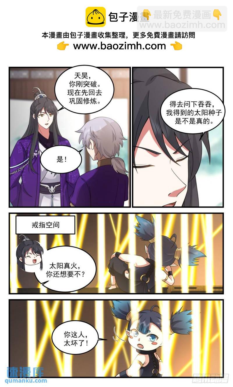 壹佰陆拾玖-瀚海法会拍卖会-第170话