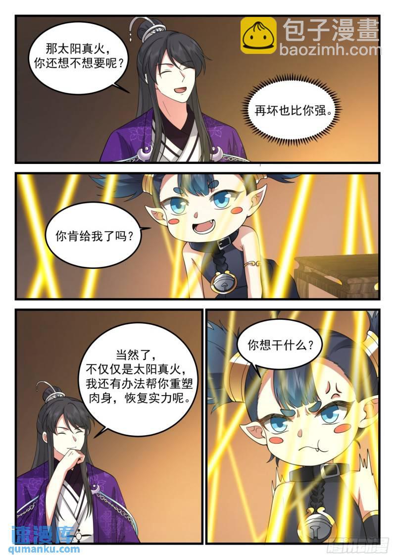 壹佰陆拾玖-瀚海法会拍卖会-第170话