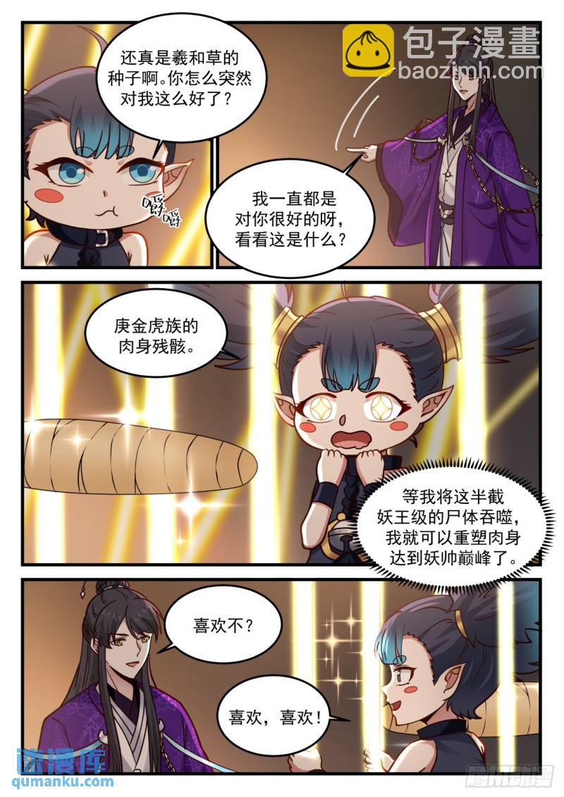 壹佰陆拾玖-瀚海法会拍卖会-第170话