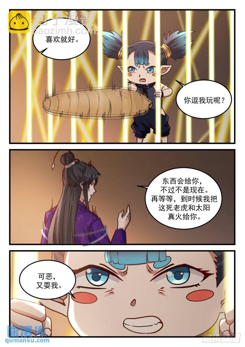 壹佰陆拾玖-瀚海法会拍卖会-第170话