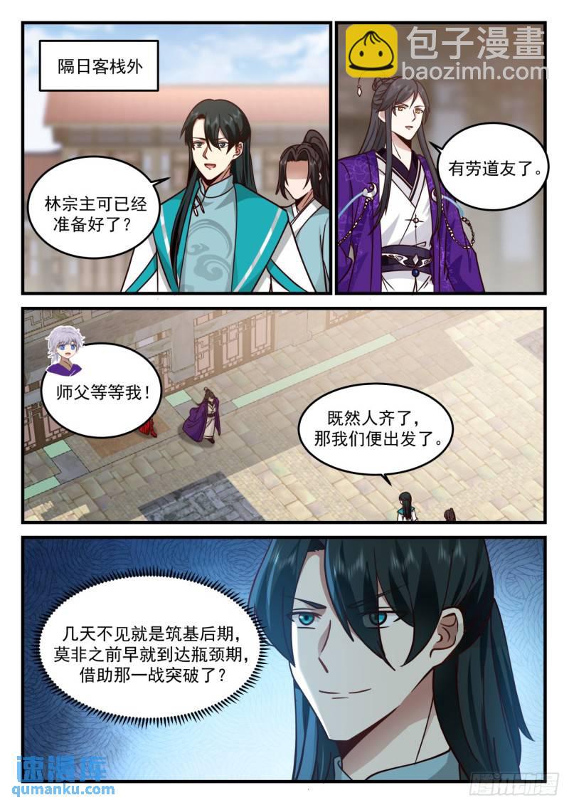 壹佰陆拾玖-瀚海法会拍卖会-第170话