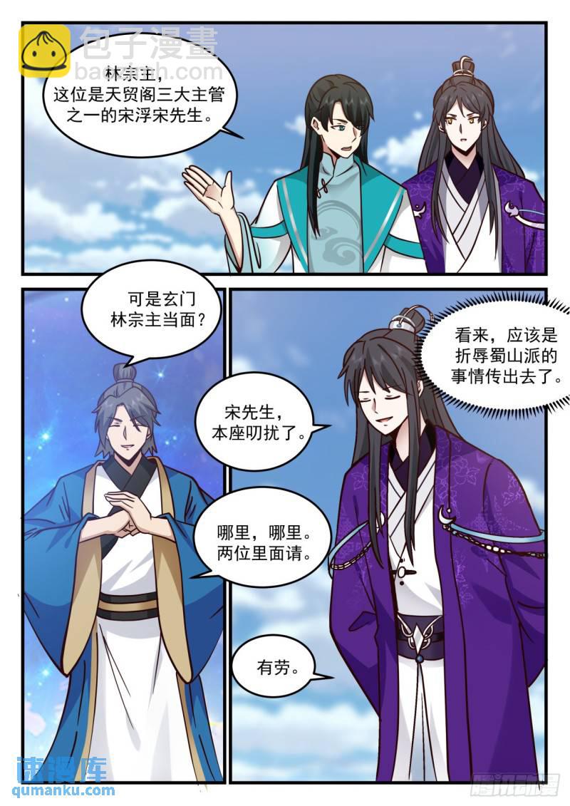 壹佰陆拾玖-瀚海法会拍卖会-第170话