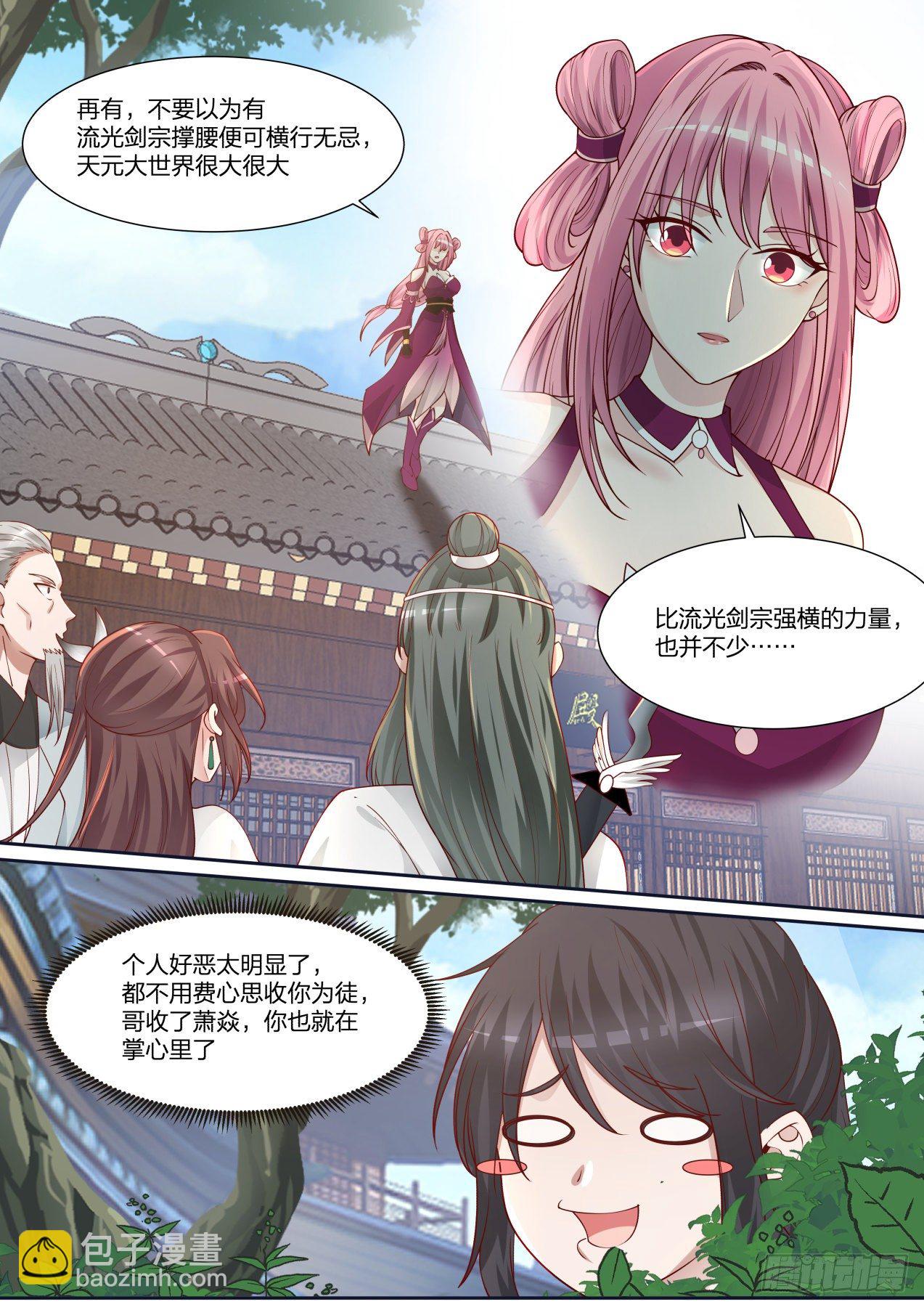 拾柒-出色的广告-第18话