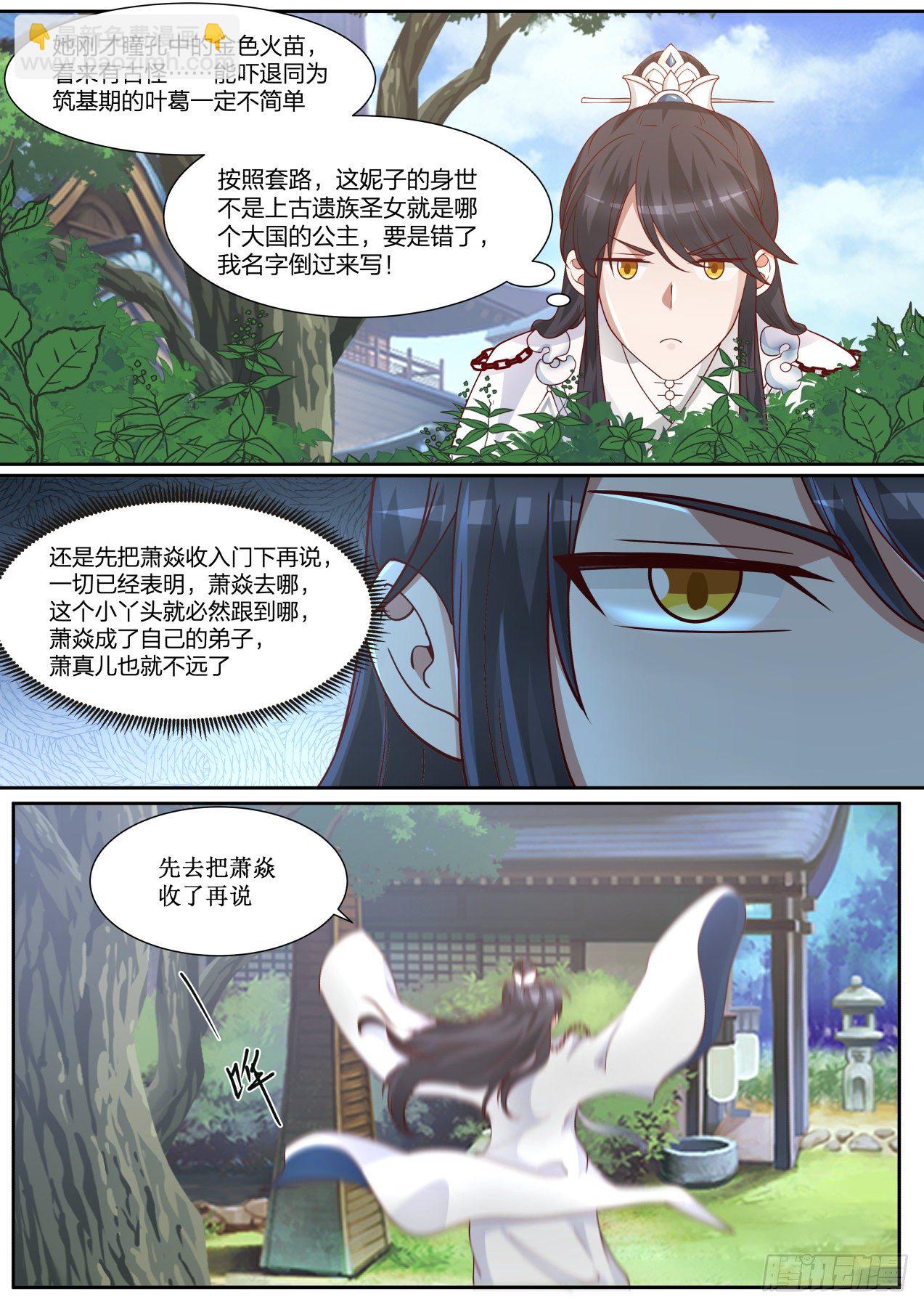 拾柒-出色的广告-第18话