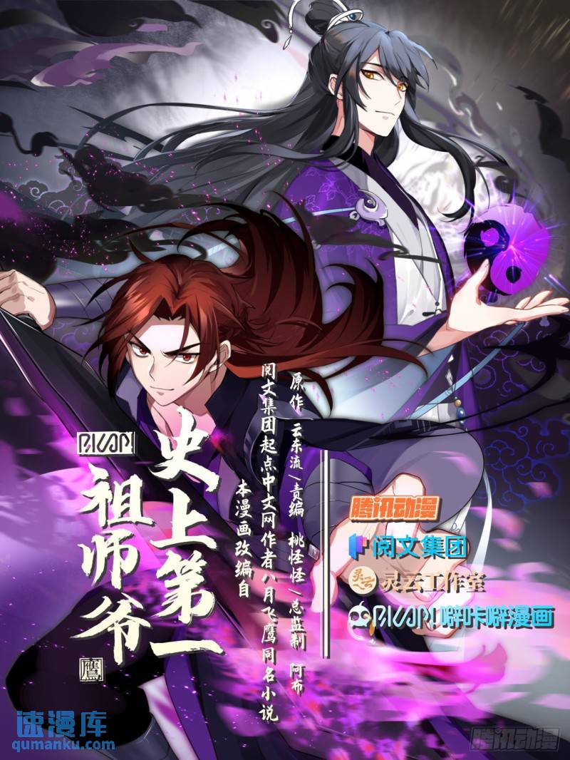 壹佰柒拾壹-给林锋一个教训？-第172话