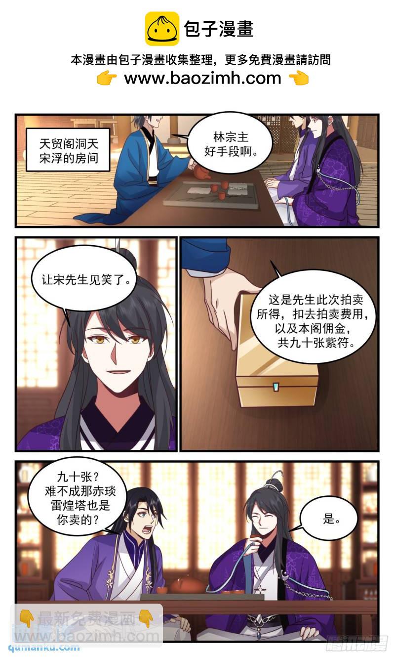 壹佰柒拾叁-敌人和朋友越来越多-第174话