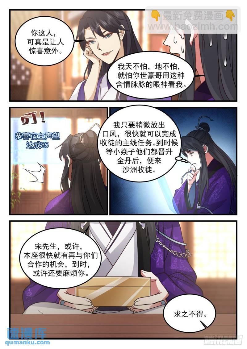 壹佰柒拾叁-敌人和朋友越来越多-第174话
