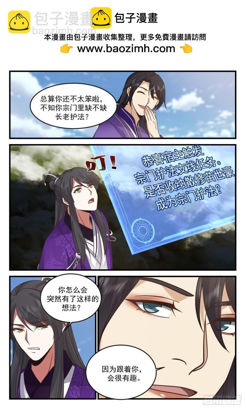 壹佰柒拾叁-敌人和朋友越来越多-第174话