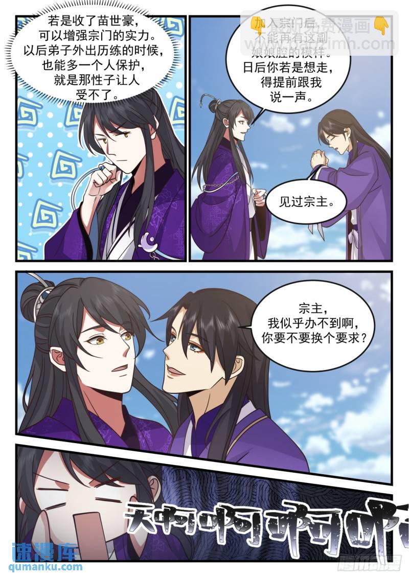壹佰柒拾叁-敌人和朋友越来越多-第174话