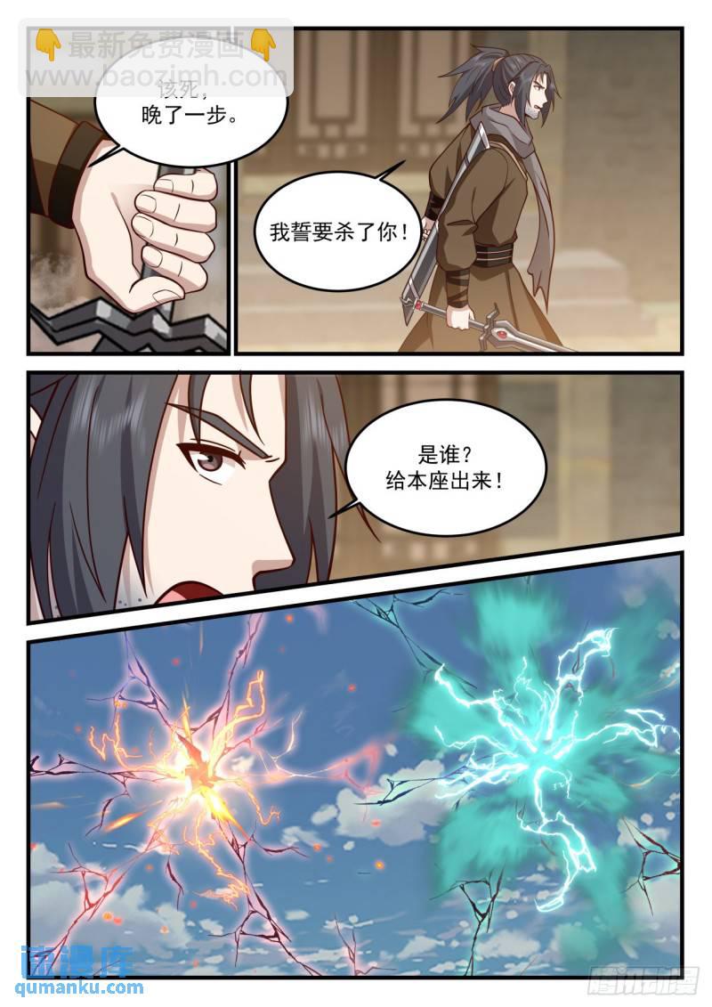 壹佰柒拾叁-敌人和朋友越来越多-第174话