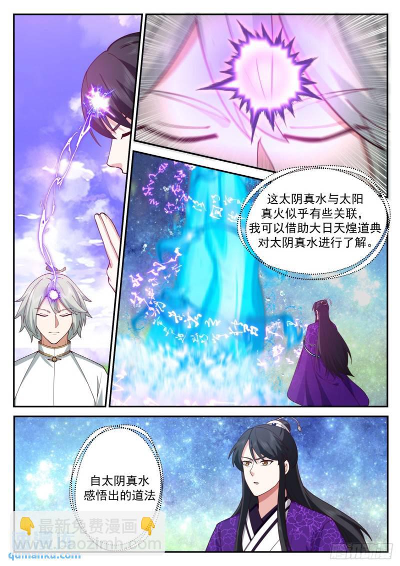 壹佰柒拾柒-还是得为师出手-第178话
