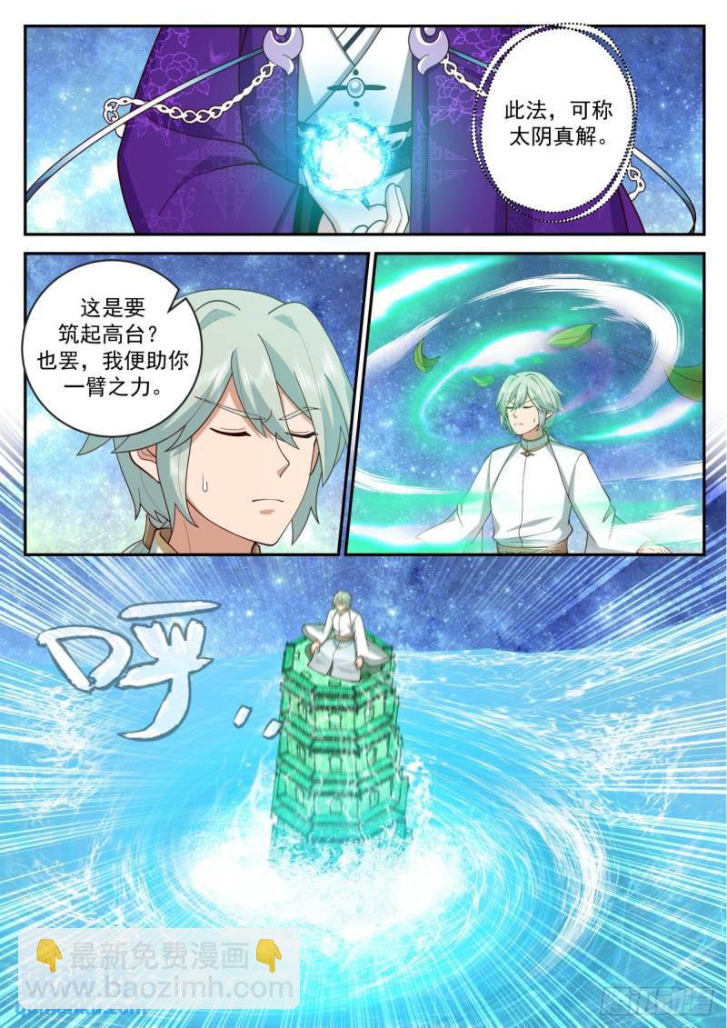 壹佰柒拾柒-还是得为师出手-第178话