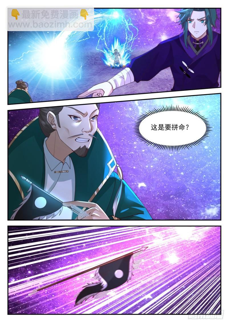 壹佰柒拾柒-还是得为师出手-第178话