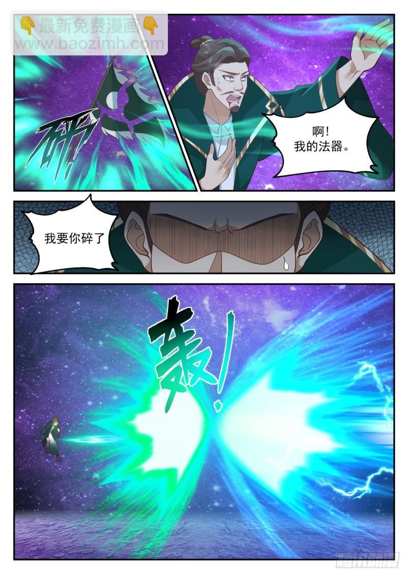 壹佰柒拾柒-还是得为师出手-第178话