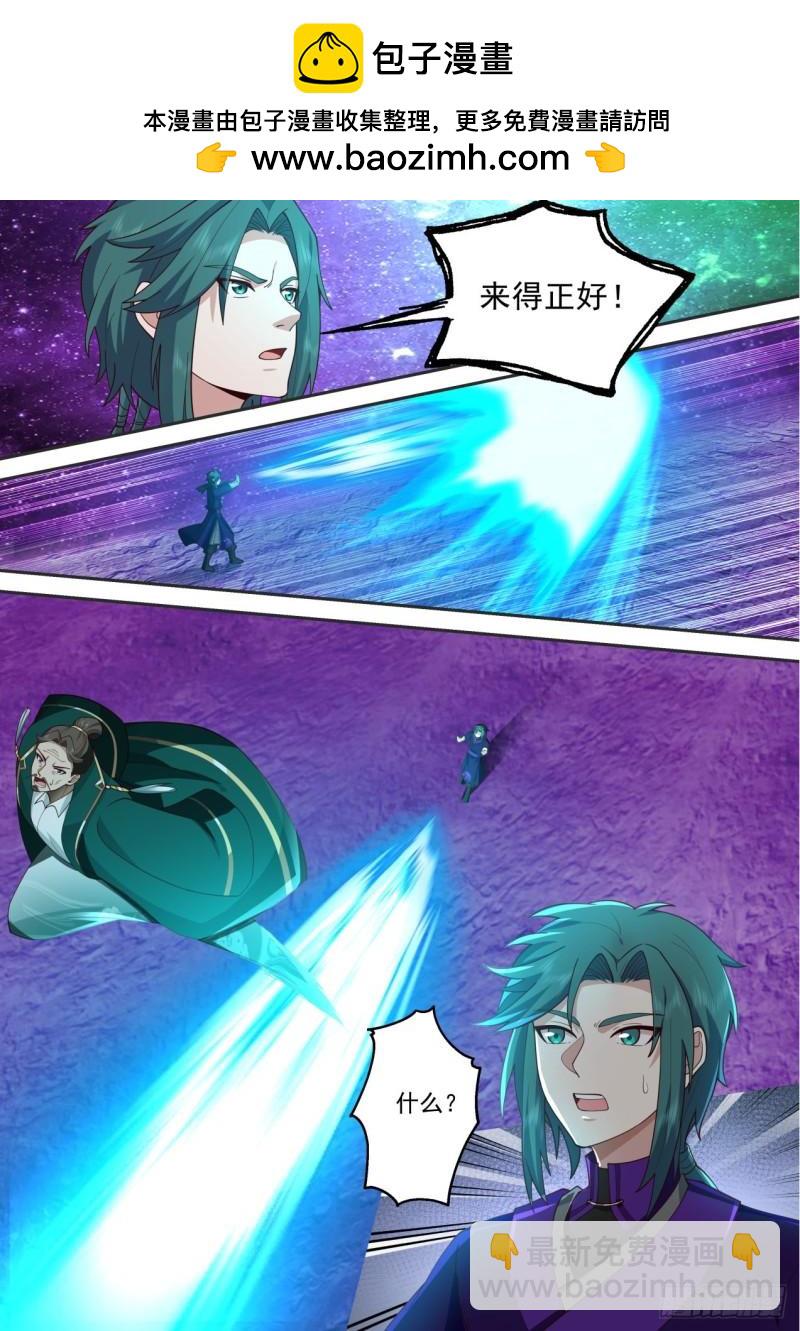 壹佰柒拾柒-还是得为师出手-第178话