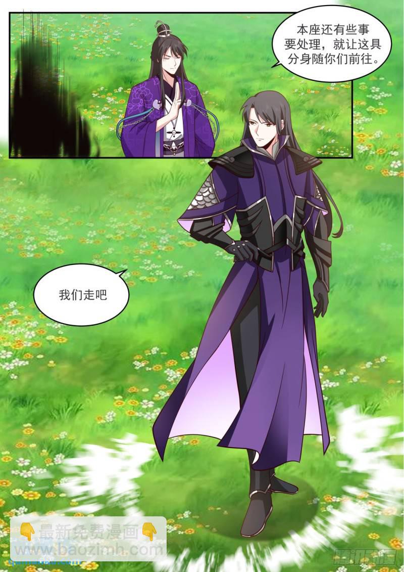 壹佰柒拾玖-四象天书-第180话