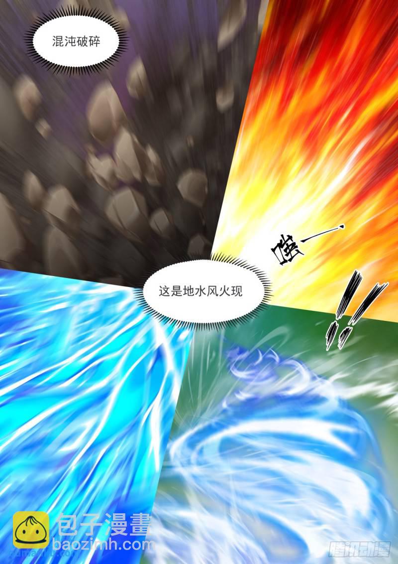 壹佰柒拾玖-四象天书-第180话