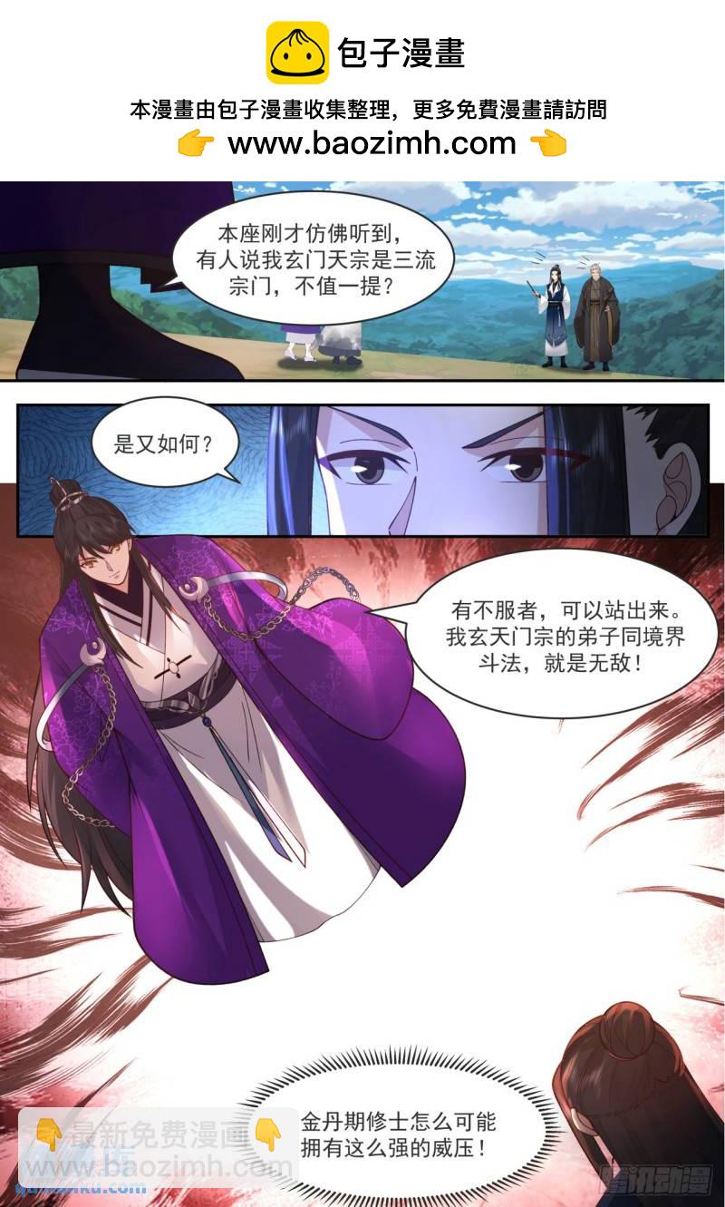 壹佰捌拾壹-有人截胡！-第182话