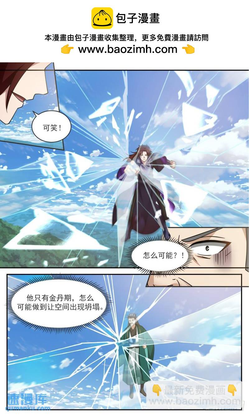 壹佰捌拾壹-有人截胡！-第182话