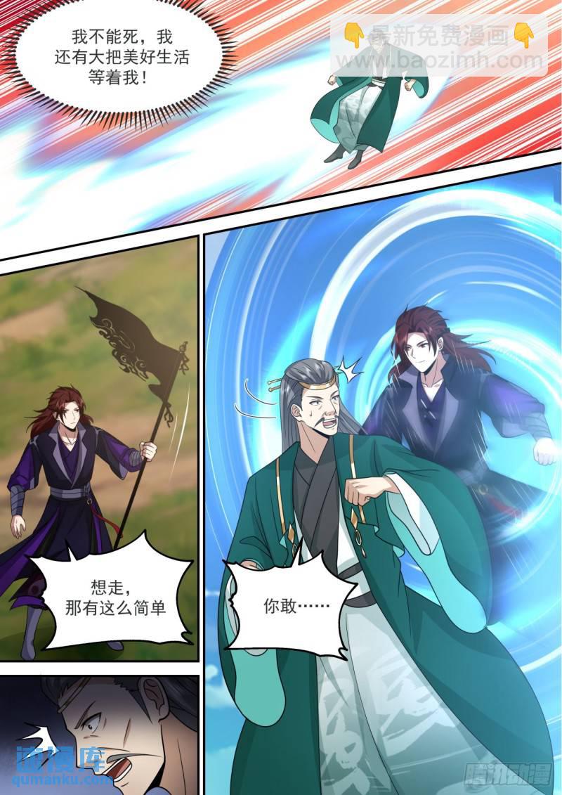 壹佰捌拾壹-有人截胡！-第182话