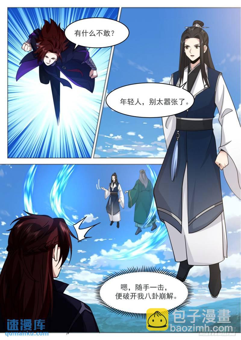 壹佰捌拾壹-有人截胡！-第182话