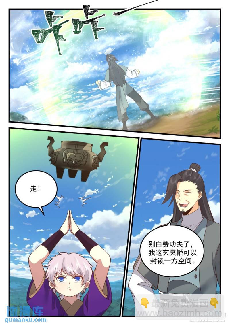 壹佰捌拾叁-什么叫同阶无敌-第184话