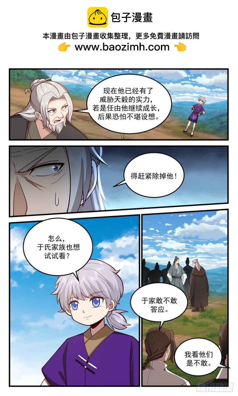 壹佰捌拾叁-什么叫同阶无敌-第184话