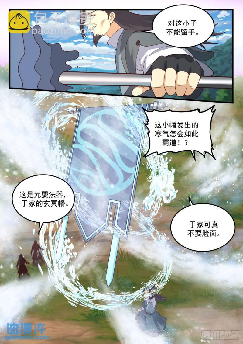 壹佰捌拾叁-什么叫同阶无敌-第184话