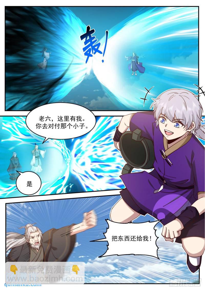壹佰捌拾伍-超出想象的玄门天宗-第186话