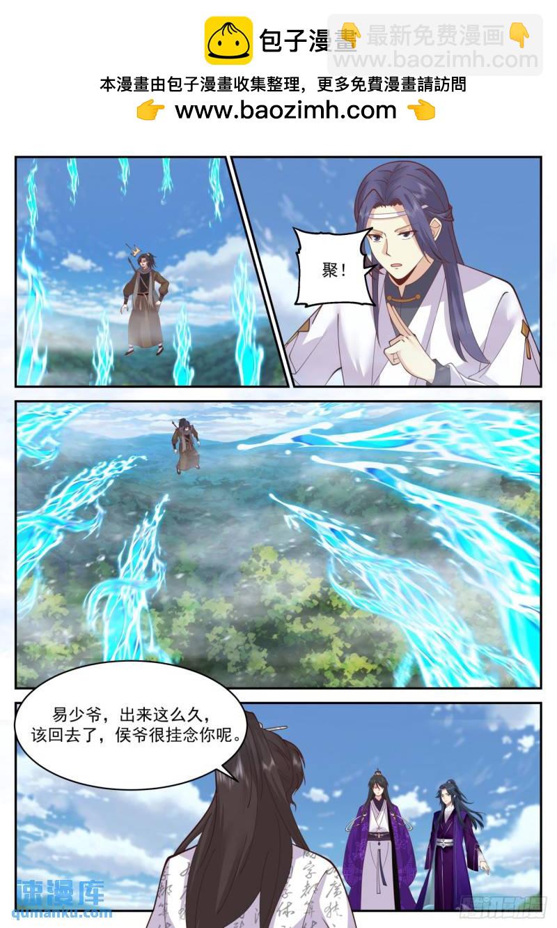壹佰捌拾伍-超出想象的玄门天宗-第186话