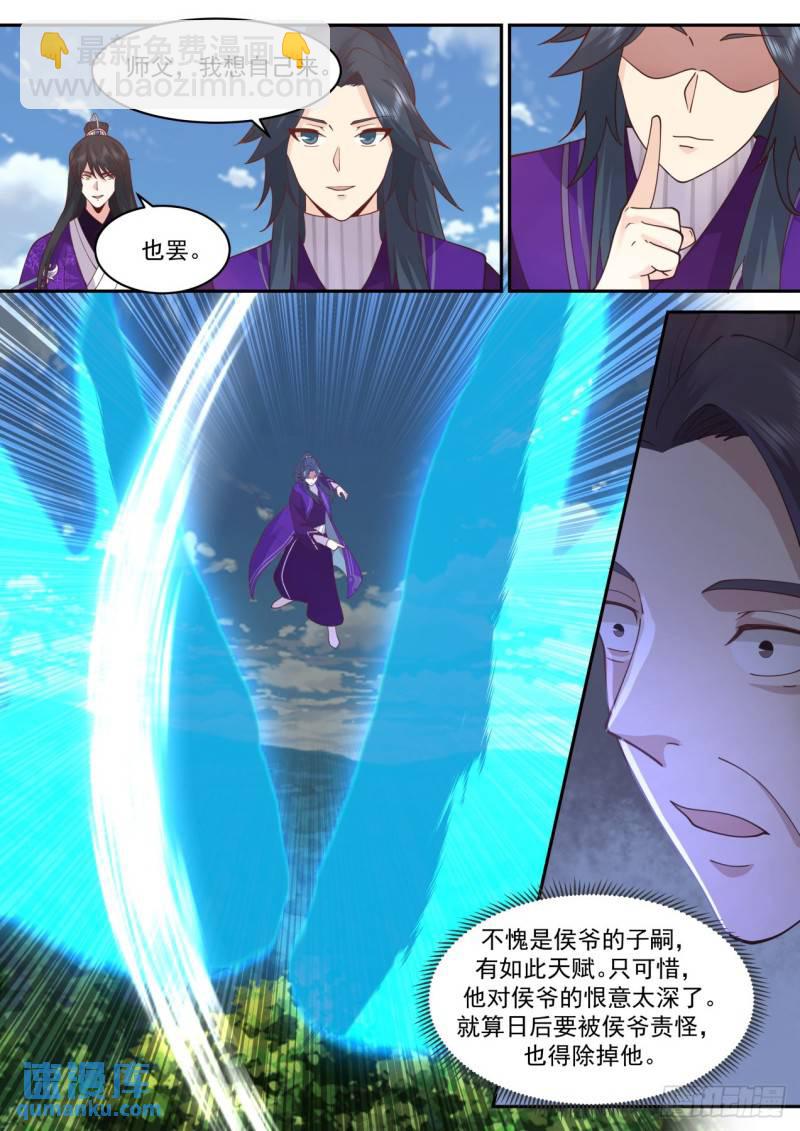 壹佰捌拾伍-超出想象的玄门天宗-第186话