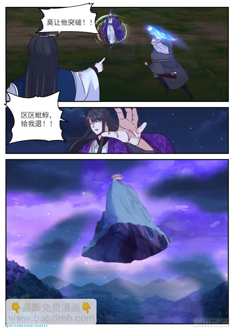 壹佰捌拾柒-渡劫？元婴现世！-第188话