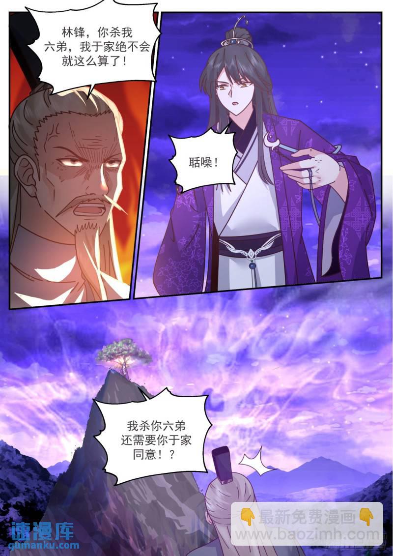 壹佰捌拾柒-渡劫？元婴现世！-第188话