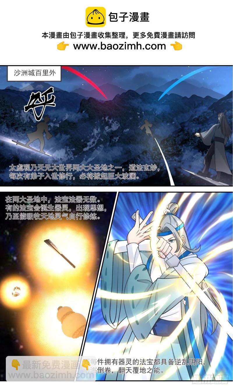 壹佰捌拾柒-渡劫？元婴现世！-第188话